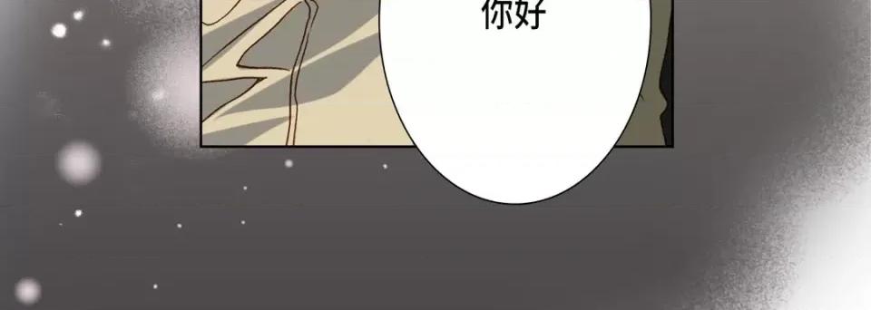 完美无缺的虏获 完美无缺的虏获-第 57 话 第76页