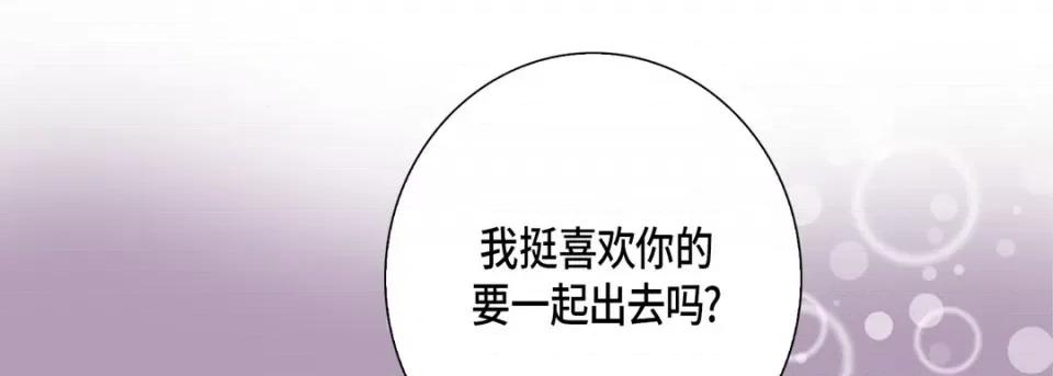 完美无缺的虏获 完美无缺的虏获-第 57 话 第81页