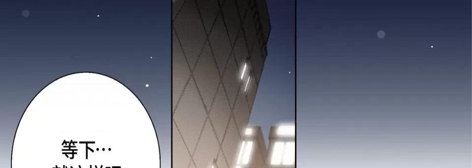 完美无缺的虏获 完美无缺的虏获-第 57 话 第86页
