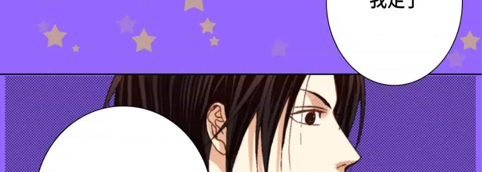 完美无缺的虏获 完美无缺的虏获-第 57 话 第94页