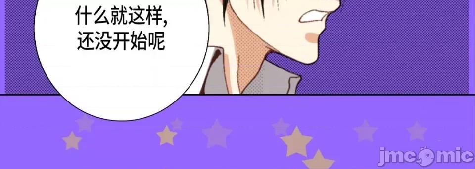 完美无缺的虏获 完美无缺的虏获-第 57 话 第95页