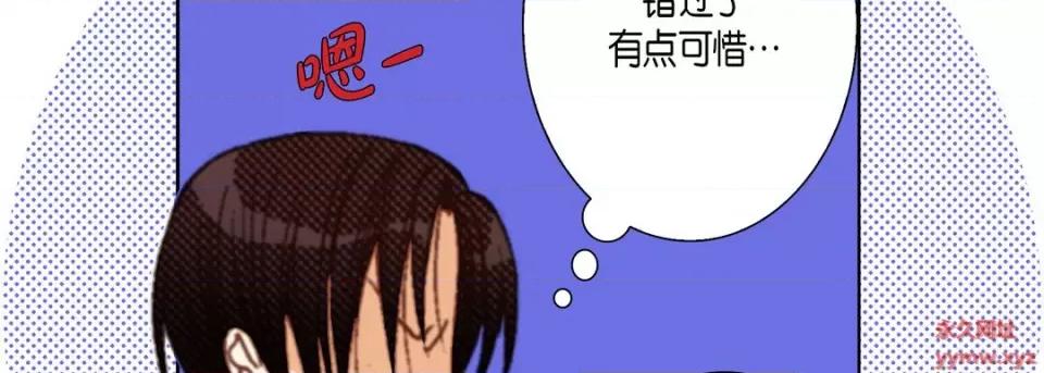 完美无缺的虏获 完美无缺的虏获-第 57 话 第102页