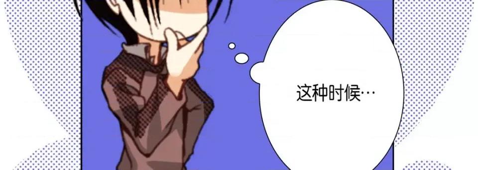 完美无缺的虏获 完美无缺的虏获-第 57 话 第103页