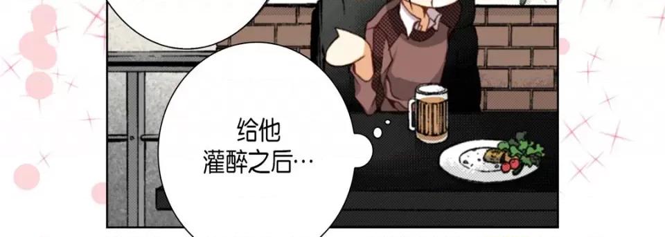 完美无缺的虏获 完美无缺的虏获-第 57 话 第106页