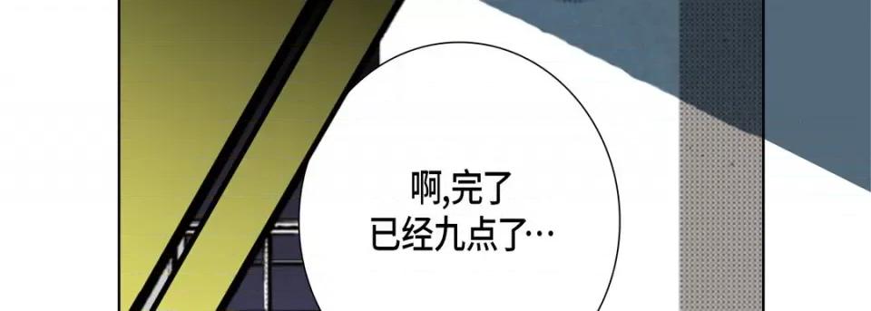 完美无缺的虏获 完美无缺的虏获-第 57 话 第111页