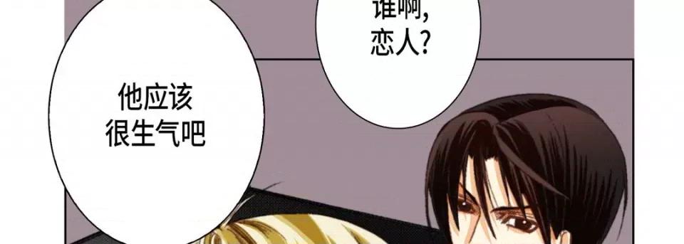 完美无缺的虏获 完美无缺的虏获-第 57 话 第114页