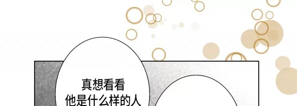 完美无缺的虏获 完美无缺的虏获-第 57 话 第117页