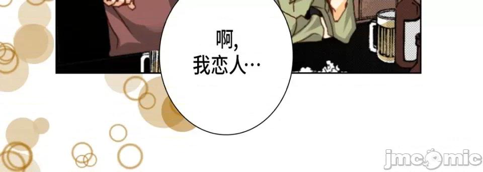 完美无缺的虏获 完美无缺的虏获-第 57 话 第120页