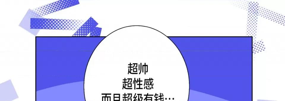 完美无缺的虏获 完美无缺的虏获-第 57 话 第121页