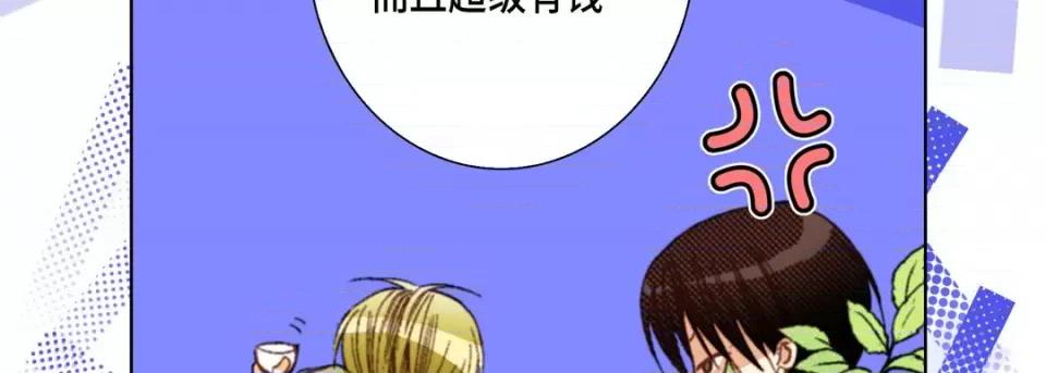 完美无缺的虏获 完美无缺的虏获-第 57 话 第122页