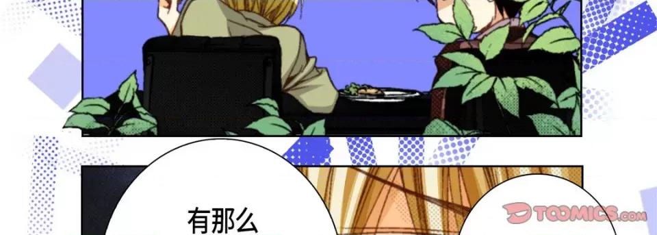 完美无缺的虏获 完美无缺的虏获-第 57 话 第123页