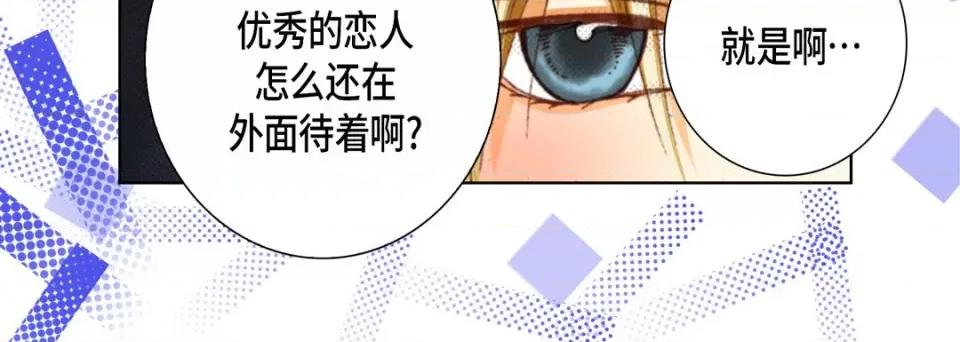 完美无缺的虏获 完美无缺的虏获-第 57 话 第124页