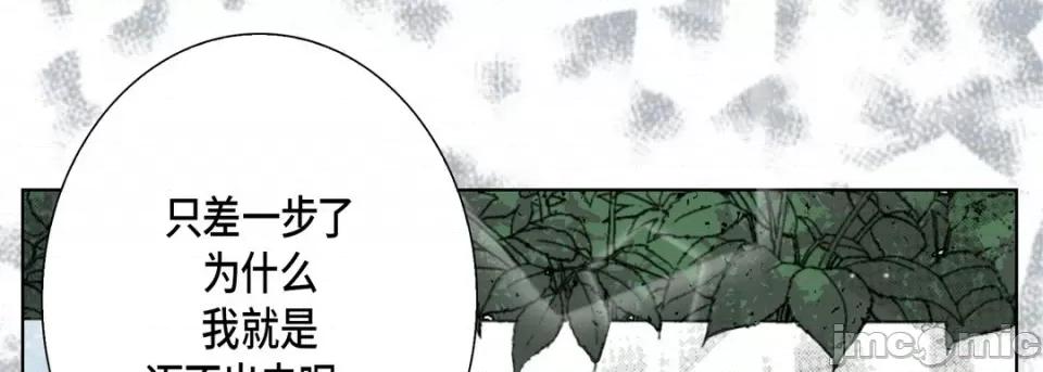 完美无缺的虏获 完美无缺的虏获-第 57 话 第125页