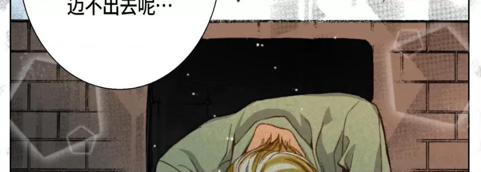 完美无缺的虏获 完美无缺的虏获-第 57 话 第126页