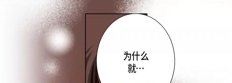 完美无缺的虏获 完美无缺的虏获-第 57 话 第129页