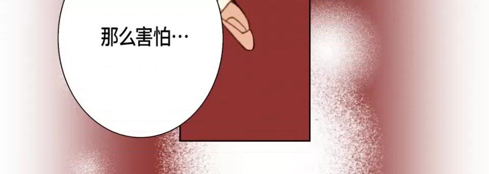 完美无缺的虏获 完美无缺的虏获-第 57 话 第132页