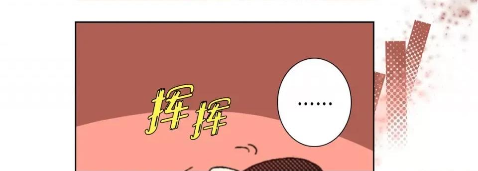 完美无缺的虏获 完美无缺的虏获-第 58 话 第9页