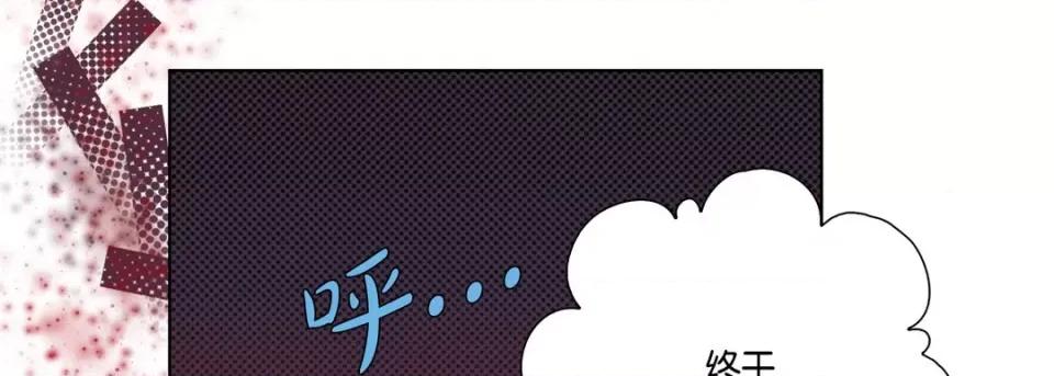 完美无缺的虏获 完美无缺的虏获-第 58 话 第11页