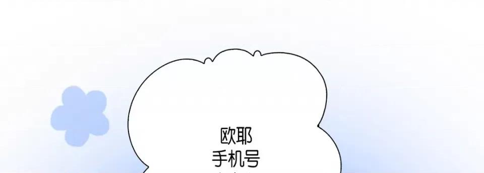 完美无缺的虏获 完美无缺的虏获-第 58 话 第13页