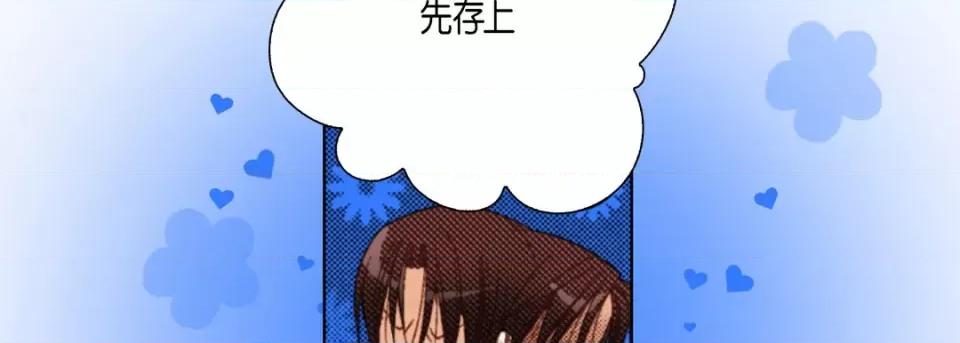 完美无缺的虏获 完美无缺的虏获-第 58 话 第14页
