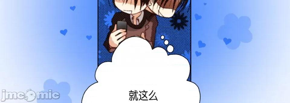 完美无缺的虏获 完美无缺的虏获-第 58 话 第15页