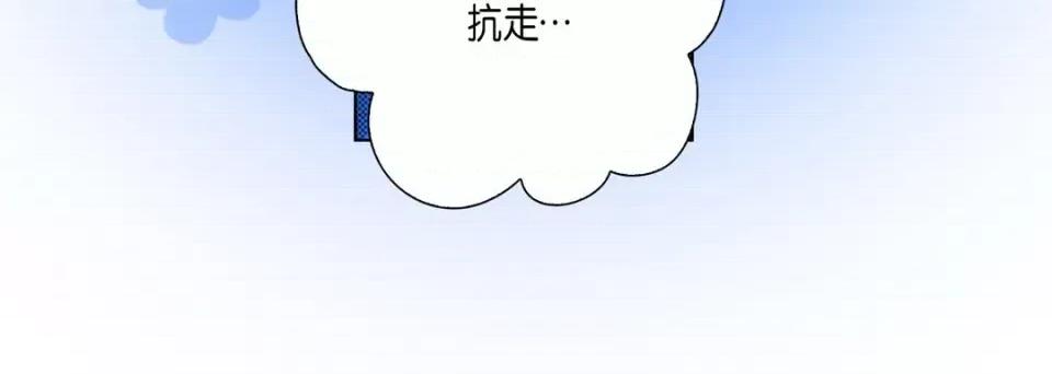 完美无缺的虏获 完美无缺的虏获-第 58 话 第16页