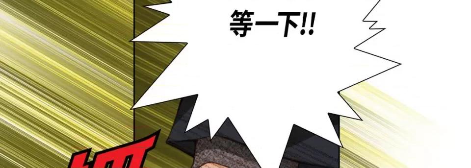 完美无缺的虏获 完美无缺的虏获-第 58 话 第18页