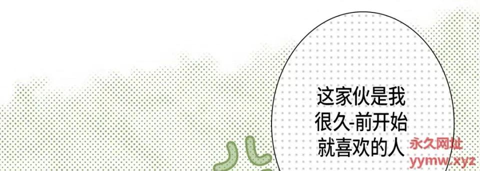 完美无缺的虏获 完美无缺的虏获-第 58 话 第21页