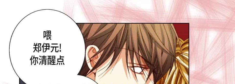 完美无缺的虏获 完美无缺的虏获-第 58 话 第33页
