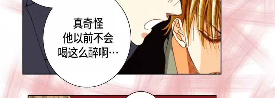 完美无缺的虏获 完美无缺的虏获-第 58 话 第34页