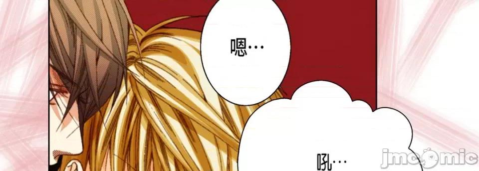 完美无缺的虏获 完美无缺的虏获-第 58 话 第35页