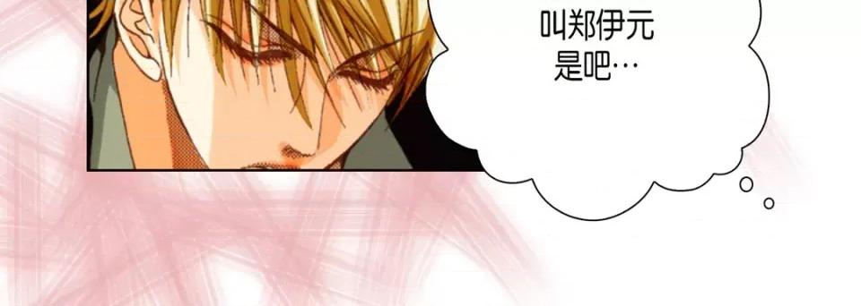 完美无缺的虏获 完美无缺的虏获-第 58 话 第36页