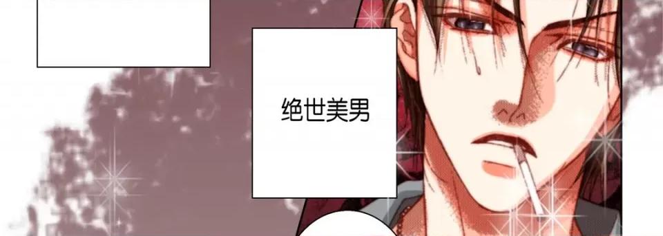 完美无缺的虏获 完美无缺的虏获-第 58 话 第51页