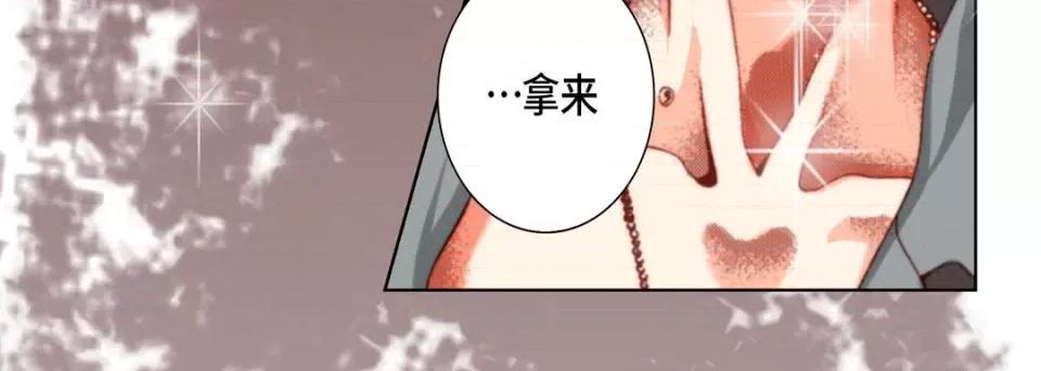 完美无缺的虏获 完美无缺的虏获-第 58 话 第52页