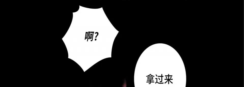 完美无缺的虏获 完美无缺的虏获-第 58 话 第53页