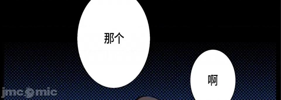完美无缺的虏获 完美无缺的虏获-第 58 话 第55页