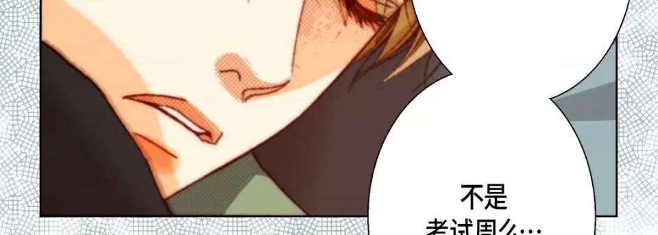 完美无缺的虏获 完美无缺的虏获-第 58 话 第63页