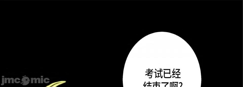 完美无缺的虏获 完美无缺的虏获-第 58 话 第65页
