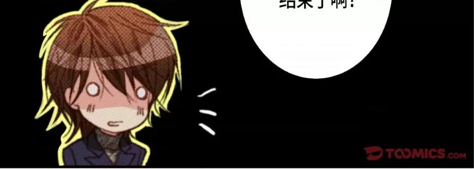 完美无缺的虏获 完美无缺的虏获-第 58 话 第66页