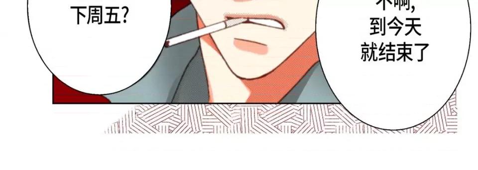 完美无缺的虏获 完美无缺的虏获-第 58 话 第68页
