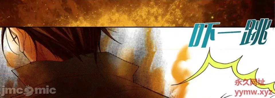 完美无缺的虏获 完美无缺的虏获-第 58 话 第70页
