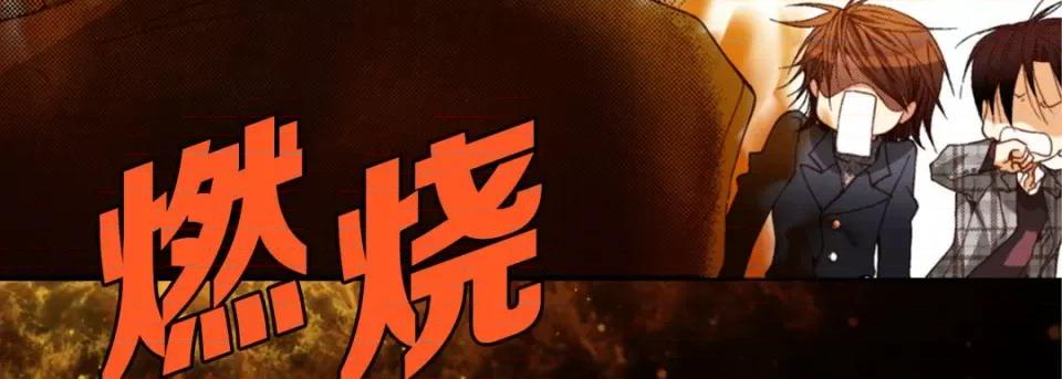 完美无缺的虏获 完美无缺的虏获-第 58 话 第71页