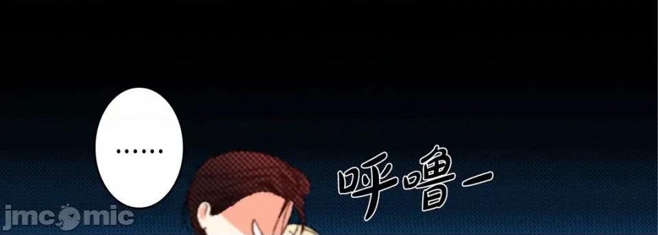 完美无缺的虏获 完美无缺的虏获-第 58 话 第75页