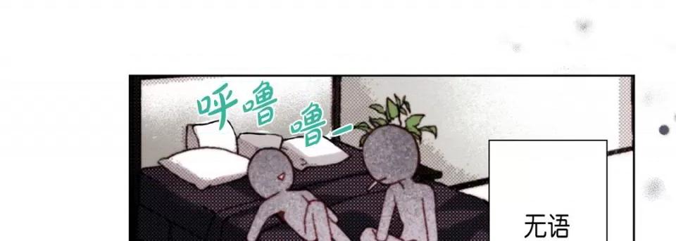 完美无缺的虏获 完美无缺的虏获-第 58 话 第81页
