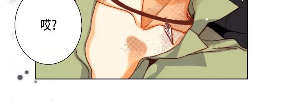 完美无缺的虏获 完美无缺的虏获-第 58 话 第84页