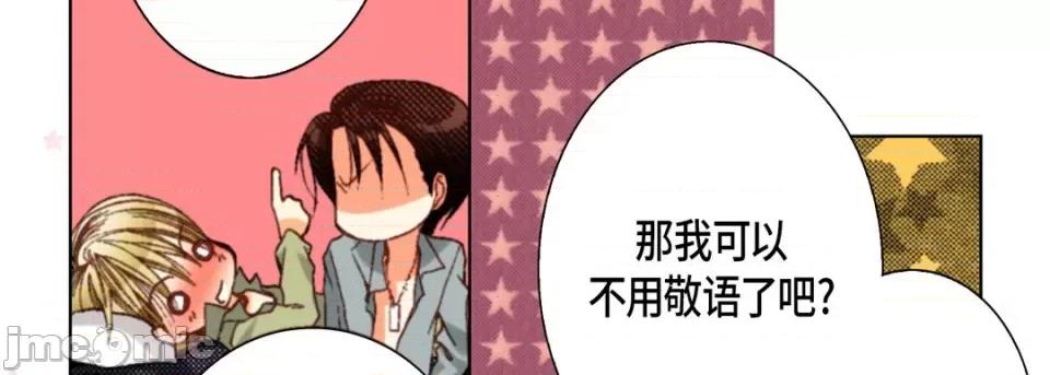 完美无缺的虏获 完美无缺的虏获-第 58 话 第90页