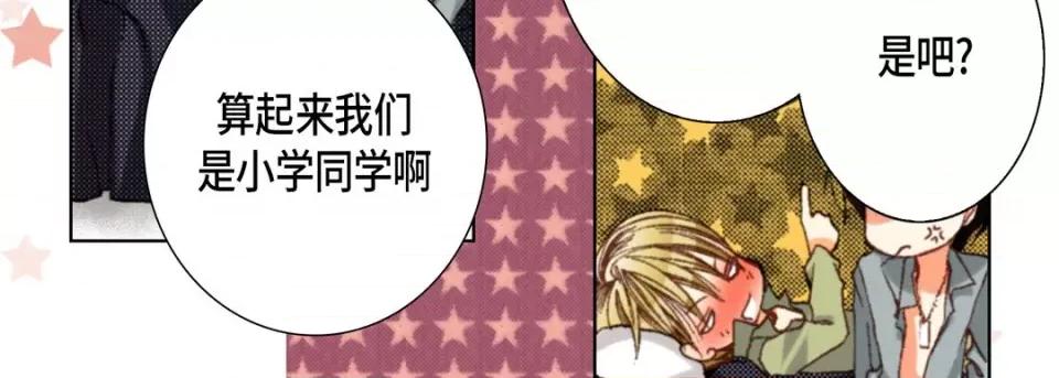 完美无缺的虏获 完美无缺的虏获-第 58 话 第91页