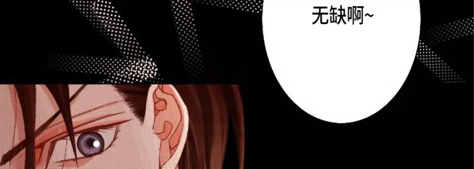 完美无缺的虏获 完美无缺的虏获-第 58 话 第94页