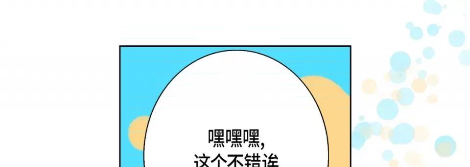 完美无缺的虏获 完美无缺的虏获-第 58 话 第97页