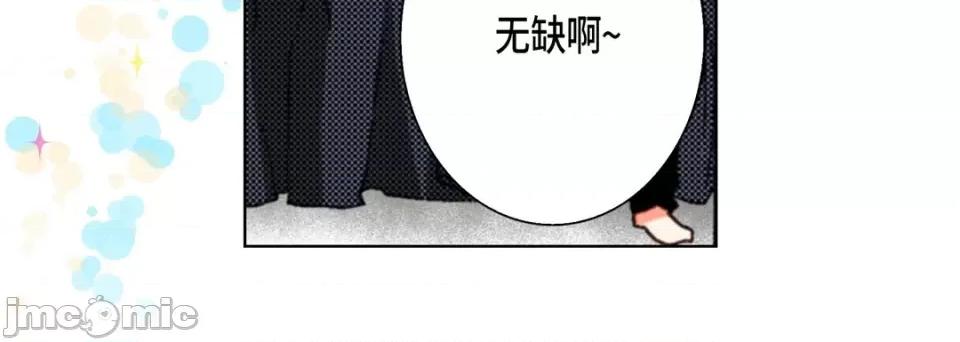 完美无缺的虏获 完美无缺的虏获-第 58 话 第100页